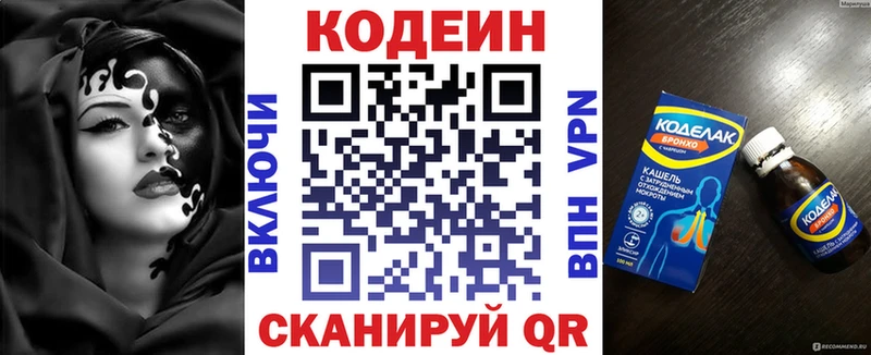 цена hydra зеркало Кодеиновый сироп Lean Purple Drank Новосиль