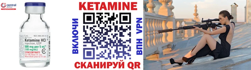 где купить   Новосиль  Кетамин VHQ 