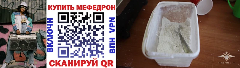 МЕФ мука Новосиль