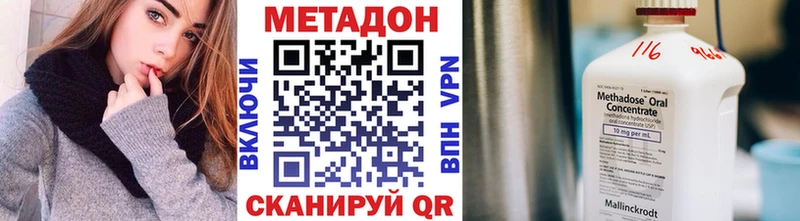 Метадон белоснежный закладка Новосиль